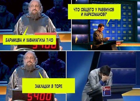 ЧТО ОБЩЕГО у И НАРКОМАНОВ? к 40 БАРМИЦВА И ХАВАНАГИЛА 7:40 we в ЗАКЛАДКИ В ТОРЕ у