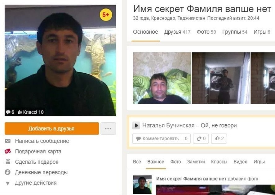 Имя секрет Фамиля вапше нет 32 года, Краснодар, Таджикистан Последну изит. 20:44 Основное 4 Фото 50 Группы 54 игры 1 Класс! 10 Наталья Бучинская не говори 4 Написать сообщение Подарочная карта Сделать