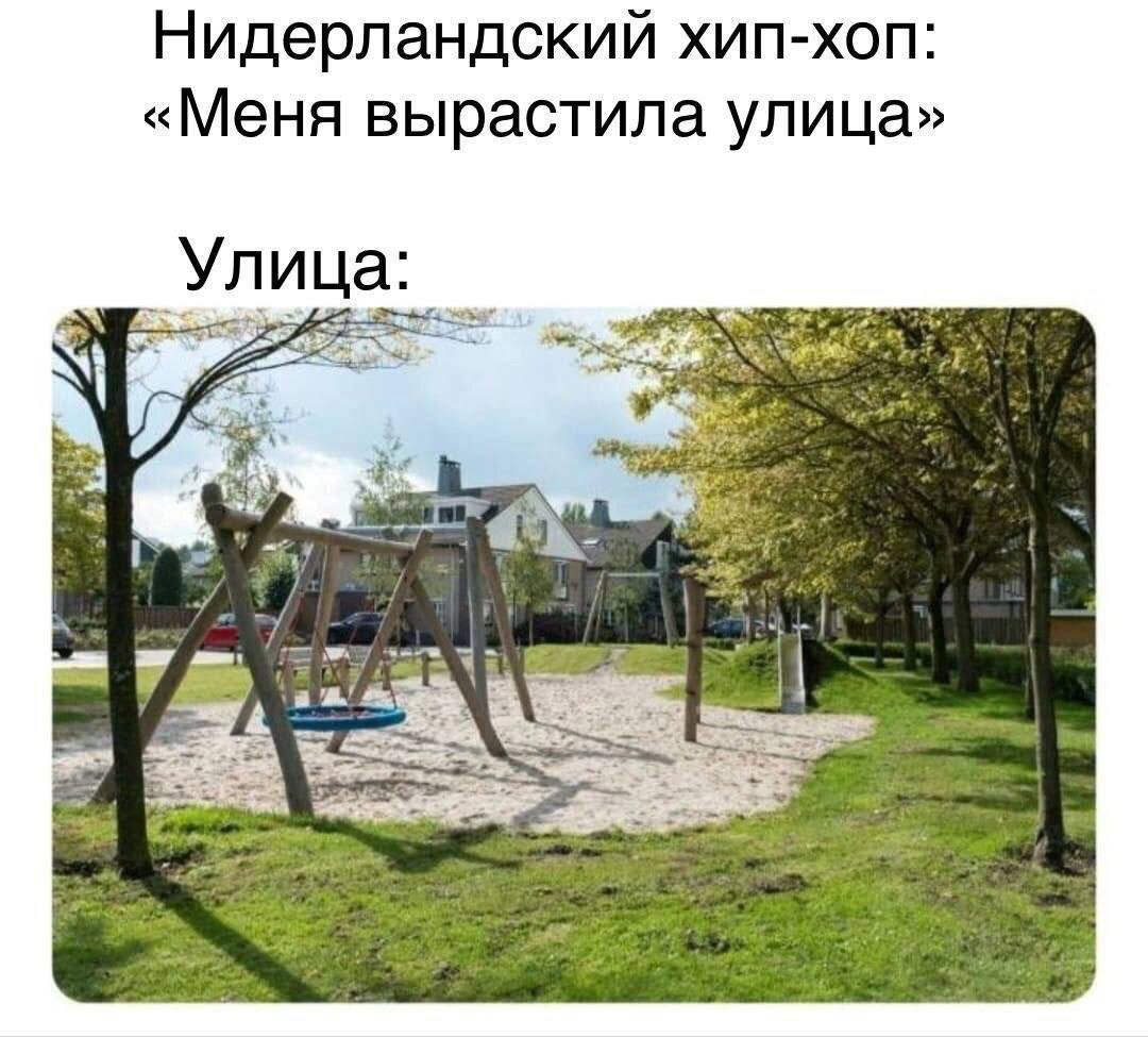 Нидерландский хип-хоп: «Меня вырастила улица» Улица a a а у