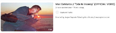 Мас DeMarco "Ode to Viceroy" (OFFICIAL VIDEO) 27 млн просмотров 10 лет назад CapturedTracks Directed Jasper Baydala Edited Kool Music www.eprodux.com. 3:99