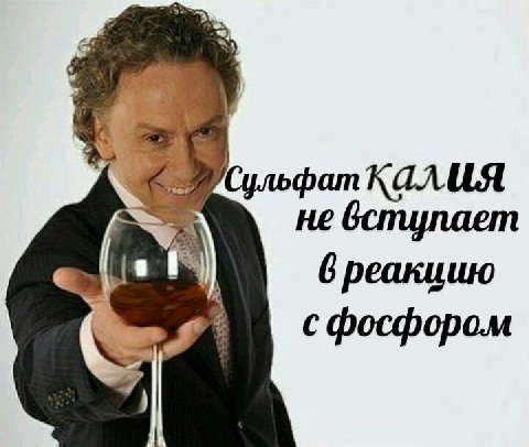 Сульфат 6 реакцию с фосфором