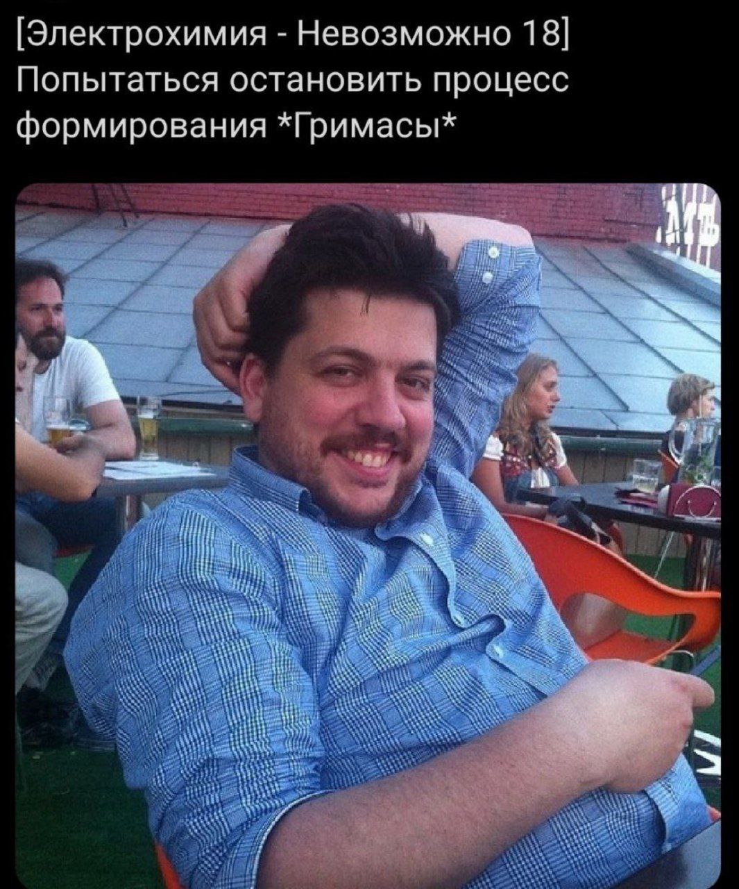 [Электрохимия Невозможно 18] Попытаться остановить процесс формирования *Гримасы*