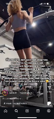 16:05 После лет занятий спортом, вт.ч. бти лет посещений групповых программ тренировок с железом, я с уверенностью могу тыс. что стала такой же сильной, К любой шестнадцатилетний парен который никогда