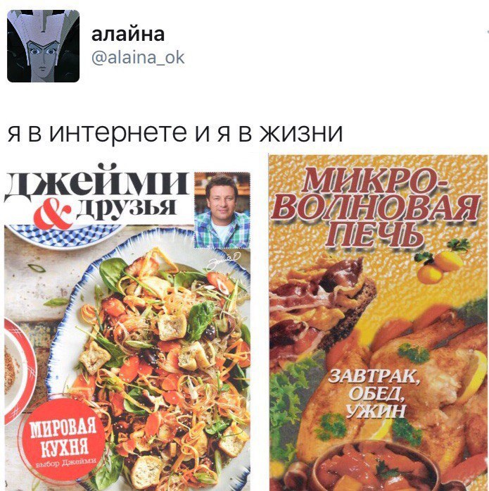алайна @alaina_ok явинтернете в жизни цжейми друзья 4 2% ОБЕД МИРОВАЯ бор Джейм