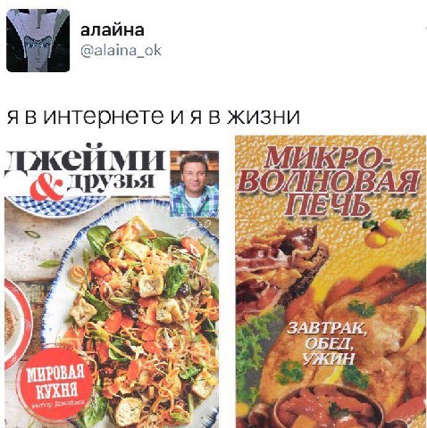 алайна @alaina_ok явинтернете в жизни цжейми друзья 4 2% ОБЕД МИРОВАЯ бор Джейм