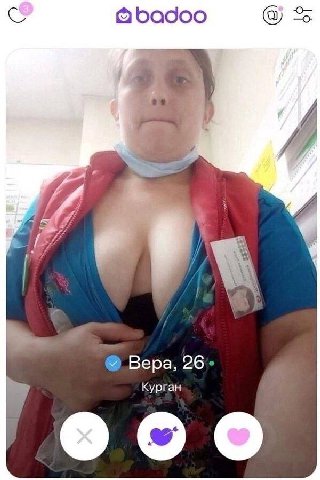 Вера, Курган
