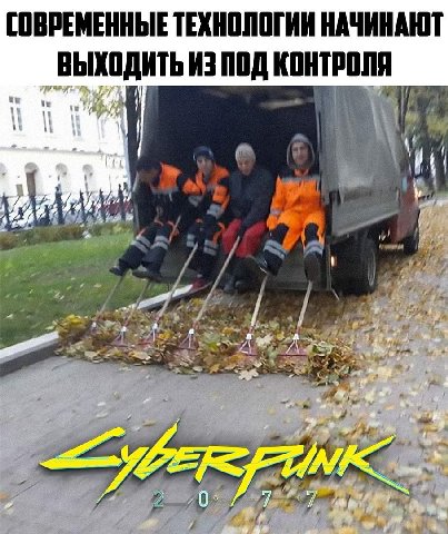 СОВРЕМЕННЫЕ ТЕХНОЛОГИИ НАЧИНАЮТ ВЫХОДИТЬ ИЗ ПОД КОНТРОЛЯ А ean