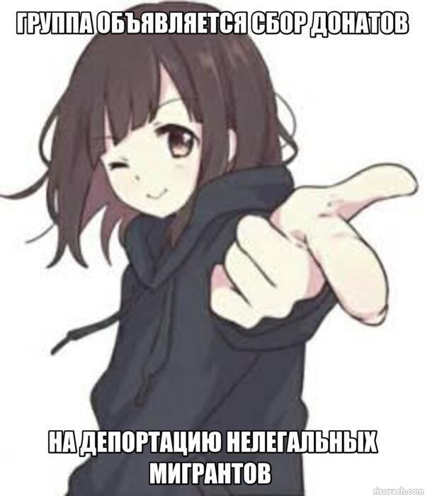 НАУДЕПОРТАЦИЮ НЕЛЕГАЛЬНЫХ МИГРАНТОВ