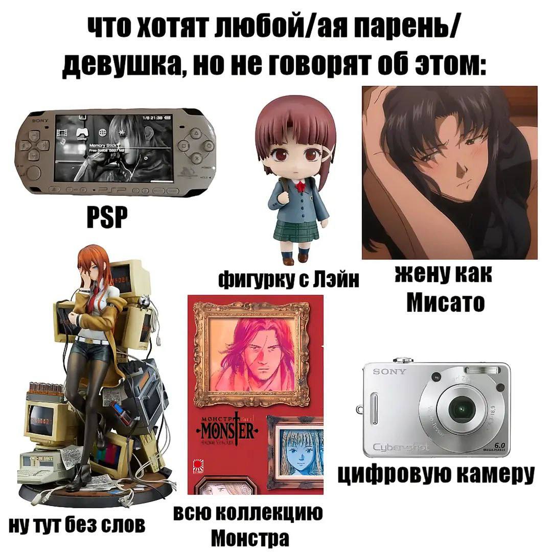 что хотят любой/ая парень/ девушка, но не говорят об этом: if ame PSP Мисато iS 19 цифровую камеру TyT без слов