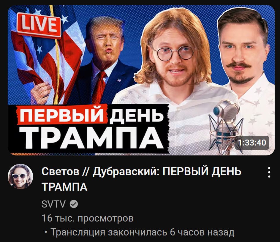 нихуя у него на канале новое летоисчисление