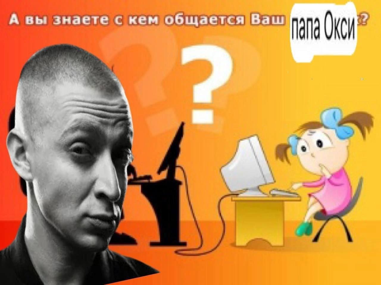 А вы знаете с кем общается Ваш A