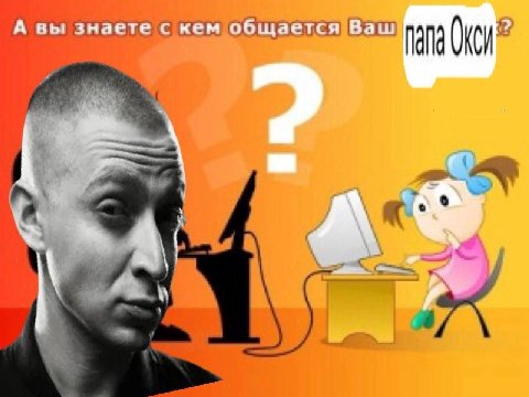 А вы знаете с кем общается Ваш A