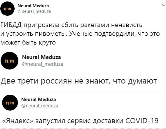 Neural Meduza @neural_meduza ГИБДД пригрозила сбить ракетами ненависть и устроить пивометы. Ученые подтвердили, что это может быть круто Neural Meduza @neural_meduza Две трети россиян не знают, что ду