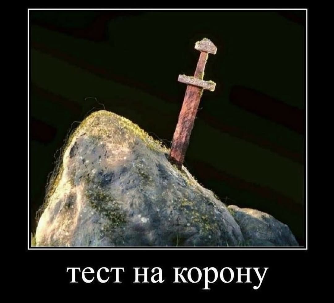 тест на корону