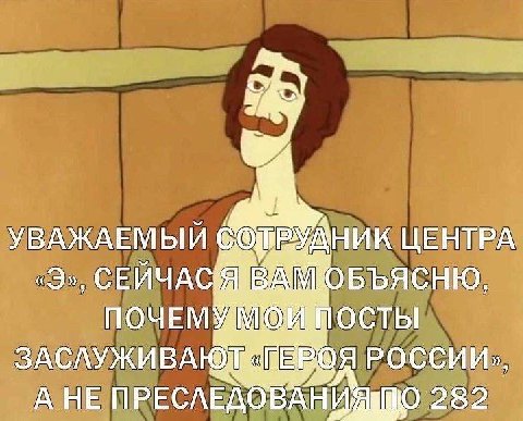 УВАЖАЕМЫЙ НИК ЦЕНТРА ОБЪЯСНЮ ПОЧЕМ: МОСТЫ ЗАСЛУЖИВАЮ OF РОССИИ», А НЕ 282