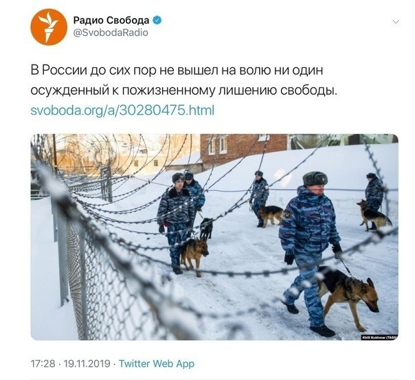 Радио Свобода @SvobodaRadio В России до сих пор He вышел волю ни один осужденный к пожизненному лишению свободы. svoboda.org/a/30280475.html А 4 4 17:28 19.11.2019 Twitter Web App