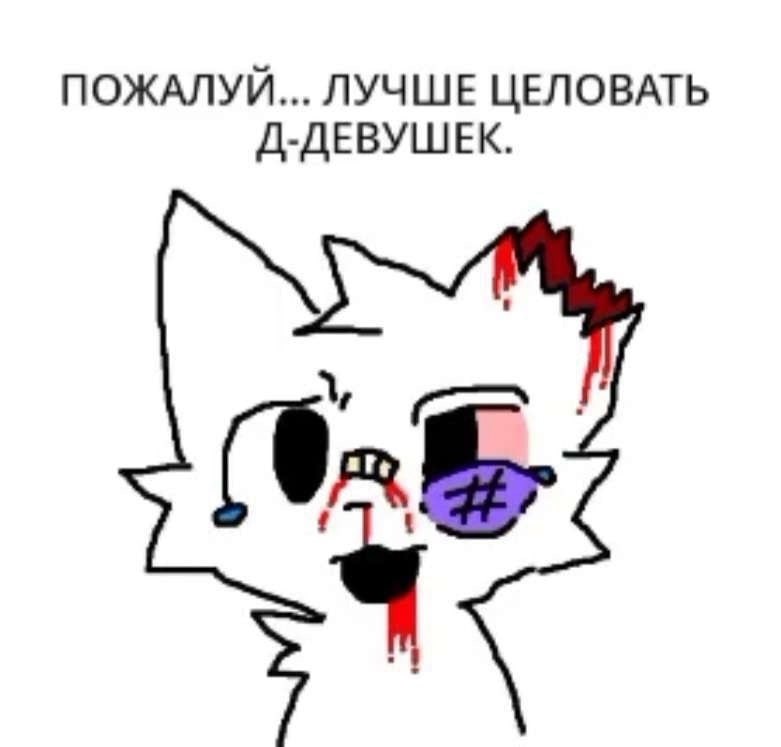 ПОЖАЛУЙ... ЛУЧШЕ ЦЕЛОВАТЬ Д-ДЕВУШЕК.