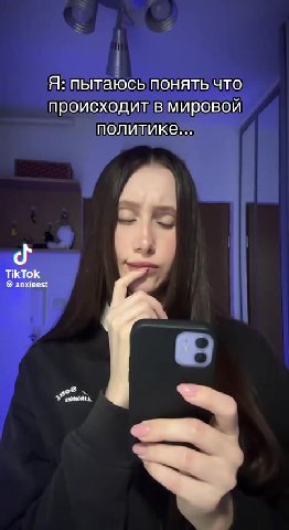 Я: пытаюсь понять что происходит в мировой политике... Дональд Трамп