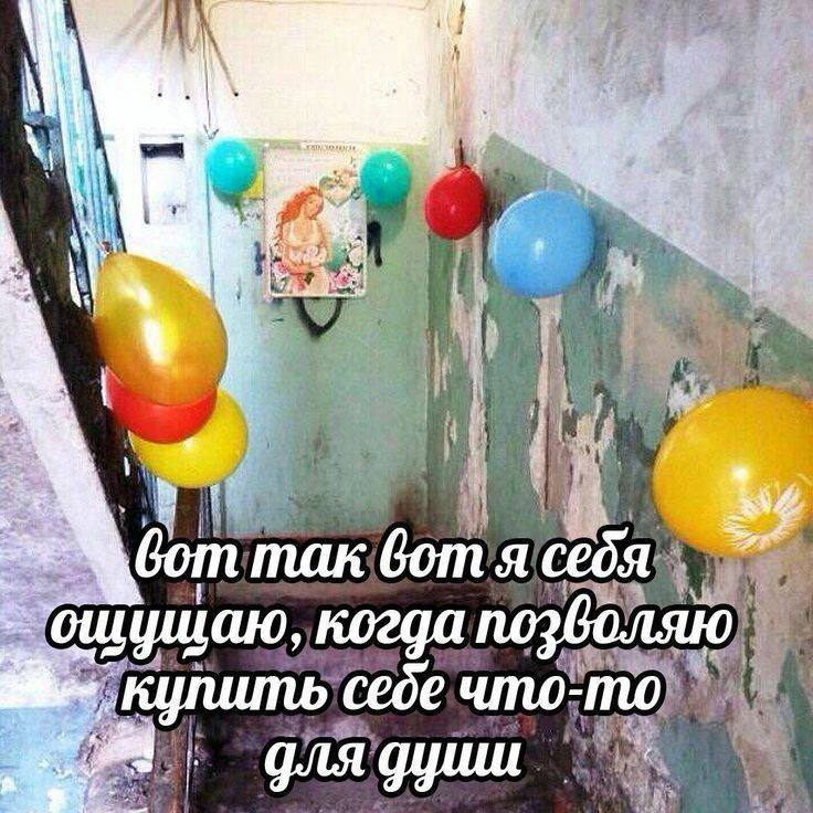 a 4 4. бот так бот я себя ошущаю, когда купить cede что-то