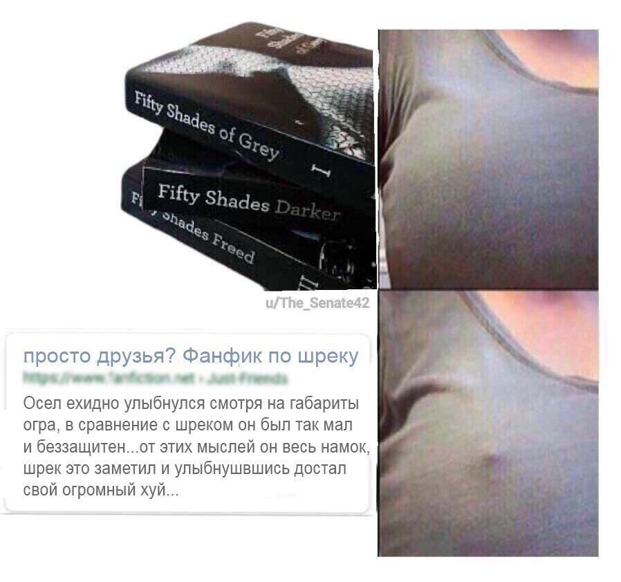 с Fifty lad че i¢ просто друзья? Фанфик по шреку Осел ехидно улыбнулся смотря на габариты огра, в сравнение с шреком он был так мал И беззащитен...от этих мыслей он весь намок, шрек это заметил и улыб