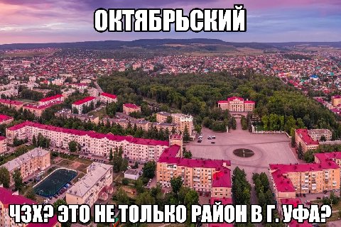 7 Shes a В 2 2 2a a a ЭТО НЕТОЛЬКО РАЙОН В Г.УФА: USK: