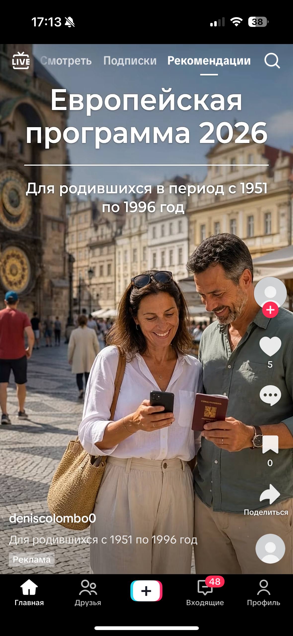 Во первых нет не поеду мне нужно тут взъебать пару организаций а во вторых сколько мне лет по вашему вы ебанутые?