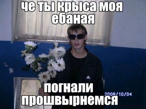 самоя ебаная ‘погнали /10/04 Прошвырнемся