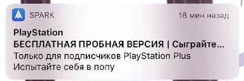 SPARK 16 мин назад PlayStation БЕСПЛАТНАЯ ПРОБНАЯ ВЕРСИЯ Сыграйте... Только для подписчиков PlayStation Plus Испытайте себя в попу