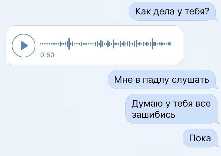 Как дела у тебя? 0:50 Мне в падлу слушать Думаю у тебя все зашибись Пока