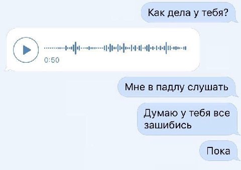 Как дела у тебя? 0:50 Мне в падлу слушать Думаю у тебя все зашибись Пока