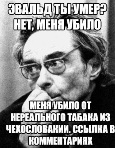 НЕТ, МЕНЯ УБИЛО 3 МЕНЯ УБИЛО НЕРЕАЛЬНОГО ТАБАКА ИЗ ЧЕХОСЛОВАКИИ. ССЫЛКА В