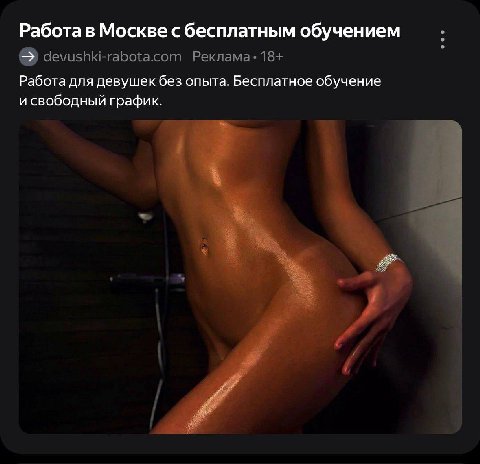 Работа в Москве сбесплатным обучением devushki-rabota.com Реклама-18+ Работа для девушек без опыта. Бесплатное обучение и свободный график. a 1 1 4 7 к