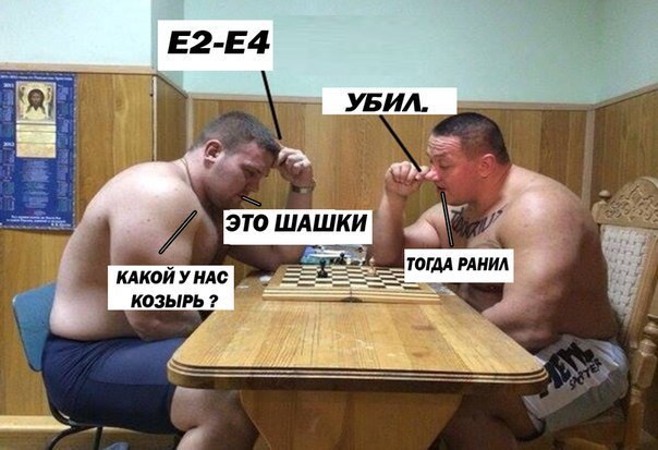 УБИЛ. и ЭТО ШАШКИ fice и КАКОИ У HAC ТОГДА КОЗЫРЬ к