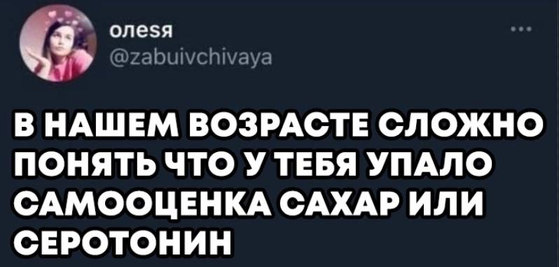 арий В НАШЕМ ВОЗРАСТЕ СЛОЖНО ПОНЯТЬ ЧТО У ТЕБЯ УПАЛО САМООЦЕНКА САХАР ИЛИ СЕРОТОНИН