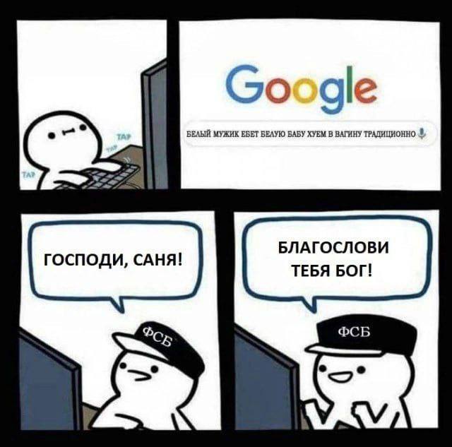 Google БЕЛЫЙ МУЖИК ЕБЕТ БЕЛУЮ BABY XYEM В ВАГИНУ ТРАДИЦИОННО БЛАГОСЛОВИ ГОСПОДИ, САНЯ! ТЕБЯ БОГ! ФСБ