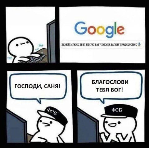 Google БЕЛЫЙ МУЖИК ЕБЕТ БЕЛУЮ BABY XYEM В ВАГИНУ ТРАДИЦИОННО БЛАГОСЛОВИ ГОСПОДИ, САНЯ! ТЕБЯ БОГ! ФСБ