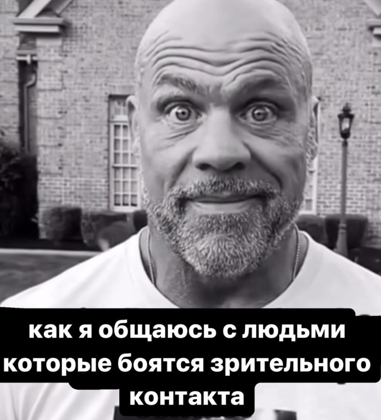 как я общаюсь с людьми которые боятся зрительного контакта