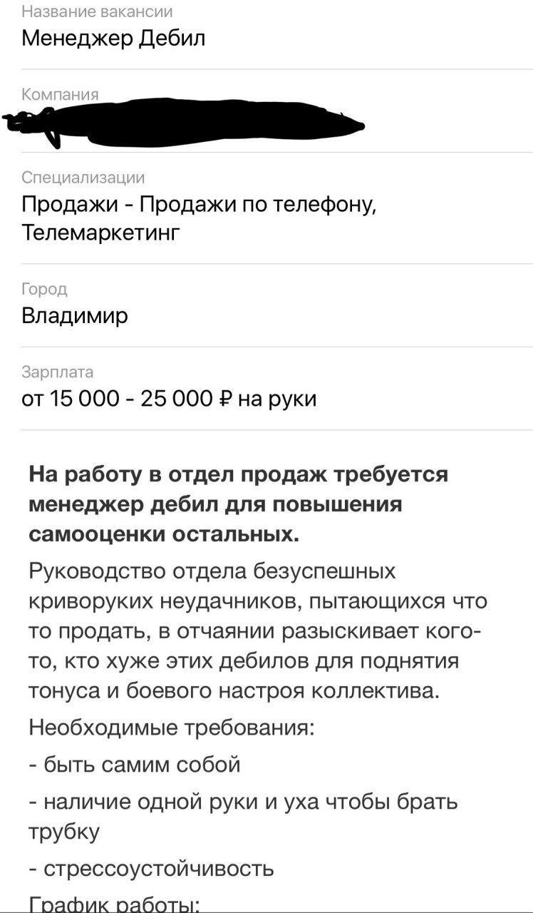 Менеджер Дебил Компания Специализации Продажи Продажи по телефону, Телемаркетинг Город Владимир Зарплата 15 OOO 25 000 на руки На работу в отдел продаж требуется менеджер дебил для повышения самооценк