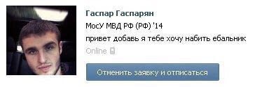 Гаспар Гаспарян Moc¥Y МВД '14 привет добавь я тебе хочу набить ебальник