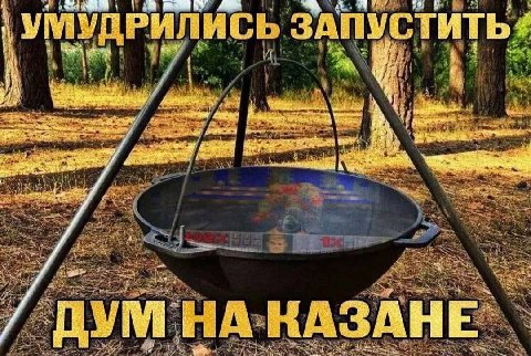 iTb# УМУДРИЛИСЬ 31 ЗАПУСТИ 4 i! 5% 3% of ake 25 #3 НЕ a У res Sos