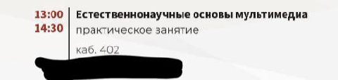 в шараги такой предмет))))
для зачета сдать доклад про какой нибудь цвет))))