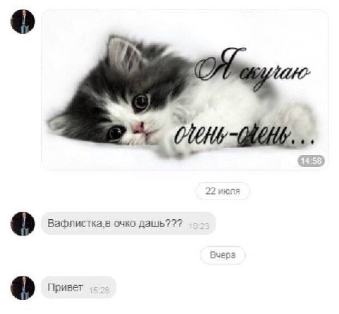 22 Вафлистка,в очко дашь??? В ера Привет