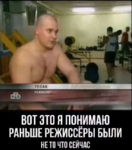 ВОТ ЭТО Я ПОНИМАЮ РАНЬШЕ РЕЖИССЁРЫ БЫЛИ ЧТО СЕЙЧАС