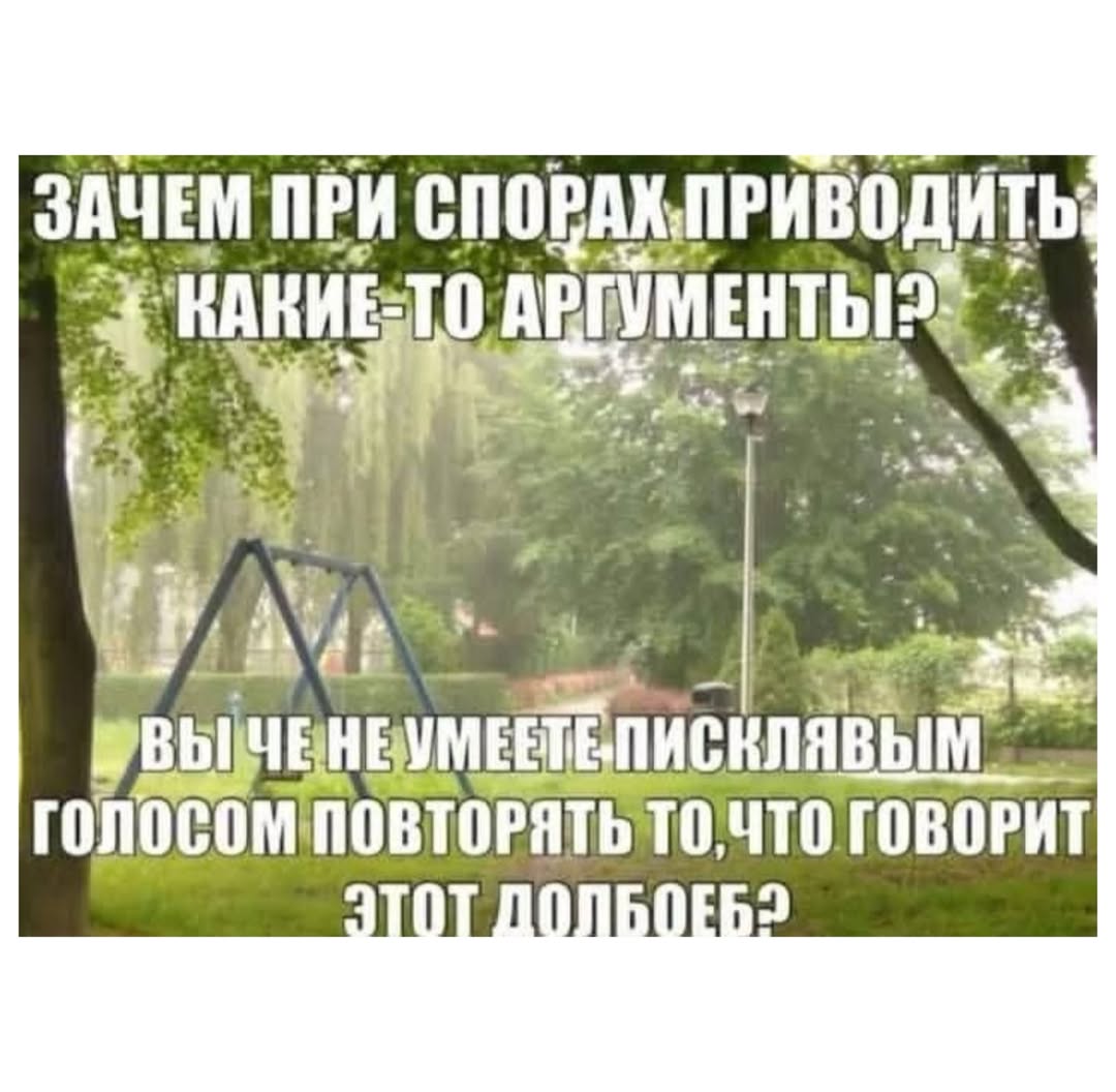 ЗАЧЕМ ПРИ СПОРАЖПРИВОДИТЬ УВЫНЕНЕУМЕЕТЕПИСКЛ ГОВОРИТ