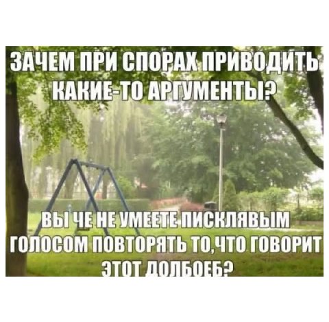 ЗАЧЕМ ПРИ СПОРАЖПРИВОДИТЬ УВЫНЕНЕУМЕЕТЕПИСКЛ ГОВОРИТ