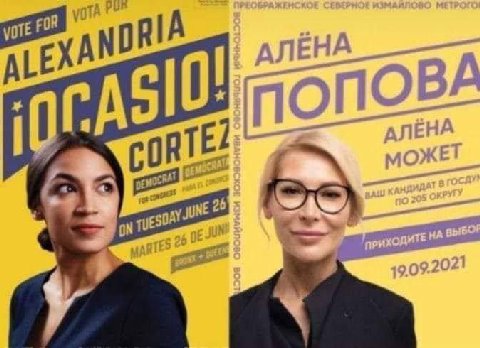 ПОПОВА