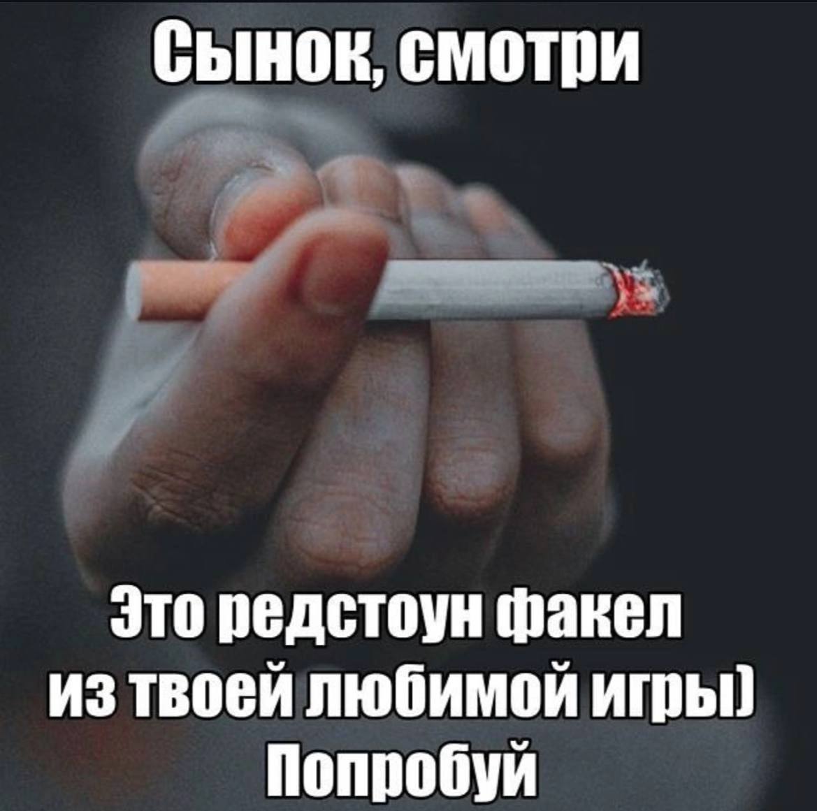Сынок, смотри Это редстоун факел из твоей любимой игры) Попробуй
