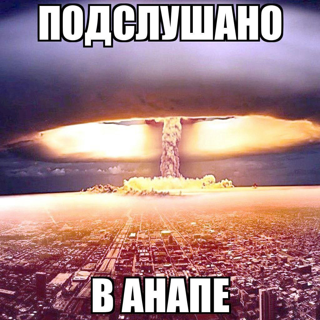 ОДСЛУШАНО у 45 АНАПЕ