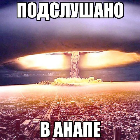 ОДСЛУШАНО у 45 АНАПЕ