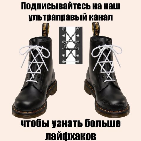 Подписывайтесь на наш ультраправый канал me 9% чтобы узнать больше